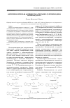 Научная статья на тему 'Антигипоксическая активность 1-(тиетанил-3)2-производных бензимидазола'