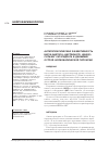 Научная статья на тему 'Антигипоксическая эффективность бис(N-ацетил-L-цистеинато) цинк(II) сульфат октагидрата в динамике острой нормобарической гипоксии'