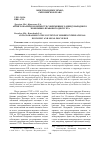 Научная статья на тему 'АНТИГЛОБАЛИЗМ В КОНТЕКСТЕ СОВРЕМЕННОГО МЕЖДУНАРОДНОГО ЭКОНОМИКО-ПРАВОВОГО ДИСКУРСА'