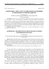 Научная статья на тему '«АНТИХРУПКИЕ»: ОБРАЗ, СТАТУС И СОЦИАЛЬНАЯ РОЛЬ ЖЕНЩИНЫ В СОВРЕМЕННОМ РОССИЙСКОМ ОБЩЕСТВЕ'