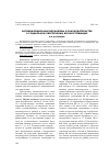 Научная статья на тему 'Антиинфляционные механизмы в законодательстве о социальном обеспечении военнослужащих'