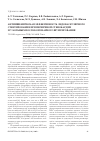 Научная статья на тему 'Антиишемическая эффективность эндоваскулярного стентирования при первичной стенокардии и у больных после коронарного шунтирования'