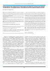 Научная статья на тему 'Антиишемическая эффективность ивабрадина и влияние его на микроциркуляцию у больных ИБС, ассоциированной с хронической обструктивной болезнью легких'