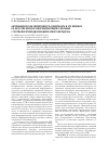 Научная статья на тему 'Антиишемическая эффективность милдроната и его влияние на качество жизни и микроциркуляцию у больных с постинфарктной дисфункцией левого желудочка'