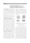 Научная статья на тему 'Антиконстрикторный эффект эндотелия магистральных артерий как фактор стабилизации периферического кровотока'