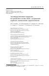 Научная статья на тему 'Антикоррозионные покрытия на магниевом сплаве МА8, содержащие карбонат-замещенный гидроксиапатит'