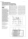 Научная статья на тему 'Антикоррозионные свойства рабочей поверхности азотированных цилиндров СШН'