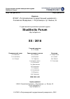 Научная статья на тему 'АНТИКОРРУПЦИОННАЯ ЭКСПЕРТИЗА НОРМАТИВНЫХ ПРАВОВЫХ АКТОВ В РОССИЙСКОЙ ФЕДЕРАЦИИ: ВОПРОСЫ ТЕОРИИ И ПРАКТИКИ'