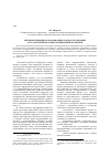 Научная статья на тему 'Антикоррупционное образование в рамках реализации государственной антикоррупционной политики'