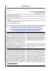 Научная статья на тему 'Антикоррупционное право и теоретико-правовые вопросы систематизации антикоррупционного законодательства Российской Федерации'