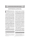 Научная статья на тему 'Антикоррупционные стандарты ОЭСР: понятие и направления имплементации'