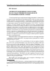 Научная статья на тему 'АНТИКОРРУПЦИОННЫЕ ТЕХНОЛОГИИ НА ГОСУДАРСТВЕННОЙ ГРАЖДАНСКОЙ И МУНИЦИПАЛЬНОЙ СЛУЖБЕ'