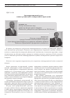 Научная статья на тему 'Антикоррупционный аудит: основы организации, планирования и проведения'