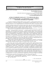 Научная статья на тему 'АНТИКОРУПЦіЙНИЙ КОМПЛАєНС У ТРУДОВИХ ВіДНОСИНАХ У СВіТЛі ЦИФРОВіЗАЦії ТА ДОСЯГНЕННЯ СТАЛОГО РОЗВИТКУ: ЕКОНОМіКО-ПРАВОВЕ ДОСЛіДЖЕННЯ'