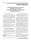 Научная статья на тему 'Антикризисная программа Правительства РФ: факторы кризиса и реальная эффективность'