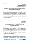 Научная статья на тему 'АНТИКРИЗИСНОЕ УПРАВЛЕНИЕ КАК СПОСОБ ПОВЫШЕНИЯ ЭФФЕКТИВНОСТИ КОМПАНИИ'