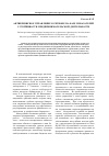 Научная статья на тему 'Антикризисное управление в регионе на базе показателей устойчивости предпринимательской деятельности'