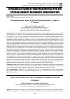 Научная статья на тему 'АНТИКРИЗИСНЫЕ МЕРЫ ПО РАЗВИТИЮ ВНУТРЕННЕГО ТУРИЗМА В РОССИИ'