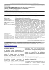 Научная статья на тему 'Антикризисный план правительства РФ от 19 января 2017 г. : оценки, перспективы и меры по улучшению'