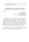 Научная статья на тему 'Антилатинская полемика А. С. Хомякова и её значение для современного православного сравнительного богословия'