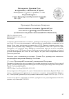 Научная статья на тему 'Антилатинская полемика Древней Руси и ее место в древнерусской книжности (в контексте научных изысканий В.В. Милькова)'