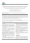 Научная статья на тему 'Antimicrobial activity of branched oligo(hexamethyleneguanidine) hydrochloride on oral pathogens'