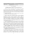 Научная статья на тему 'Antimicrobial properties of Galega orientalis (La)'