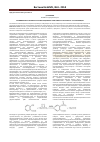 Научная статья на тему 'Антимикробная активность композиционных спиртовых растворов и их составляющих'