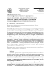 Научная статья на тему 'Антимикробная активность препаратов нового поколения - продуктов биотехнологии на основе грибов-ксилотрофов в отношении энтерогеморрагической кишечной палочки'