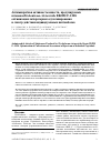 Научная статья на тему 'Антимикробная активность веществ, продуцируемых штаммом Trichoderma citrinoviride ВКПМ f-1228: оптимизация лабораторного культивирования и спектр действия индивидуальных пептаиболов'