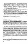 Научная статья на тему 'Антимикробная и противогрибковая активность экстрактов лишайников, распространенных на территории Беларуси'