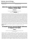 Научная статья на тему 'Антимікробні властивості Tanacetum balsamita L. (Asteraceae) за інтродукції в Поліссі України'