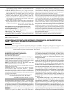 Научная статья на тему 'Антимикробные препараты для системного применения на фармацевтическом рынке г. Хабаровска: фармакоэкономический анализ'