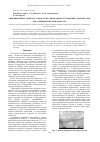 Научная статья на тему 'Антимикробные свойства наноструктурированных плазменных конденсатов для медицинских имплантатов'