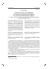 Научная статья на тему 'АНТИМОНОПОЛЬНОЕ РЕГУЛИРОВАНИЕ И РАЗВИТИЕ КОНКУРЕНТНЫХ ОТНОШЕНИЙ НА ЕСТЕСТВЕННО-МОНОПОЛЬНЫХ РЫНКАХ'