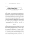 Научная статья на тему 'Антимутагенная активность экстрактов рогового вещества сайгака saiga tatarica L'