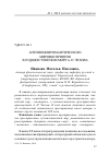 Научная статья на тему 'Антиномии романтического мировосприятия в художественном мире А. П. Чехова'