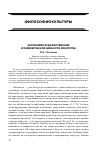 Научная статья на тему 'Антиномия художественной и коммерческой ценности искусства'