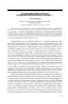 Научная статья на тему 'Антиномизм мифа и Логоса в генезисе философского знания'