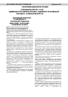 Научная статья на тему 'Антиобщественное поведение и антиобщественные действия: теоретико-правовой аспект'