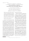 Научная статья на тему 'Антиокислительная активность флавоноидов коры лиственницы сибирской'