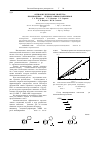 Научная статья на тему 'Антиокислительные свойства производных 3,1-бензоксазинов и анилинов'