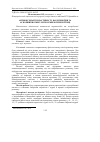 Научная статья на тему 'Антиоксиданті властивості каротиноїдів та аскорбінової кислоти в ембріогенезі птиці'