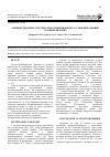 Научная статья на тему 'Антиоксидантна система гепатоцитів щурів за умов виразкових уражень шлунка'