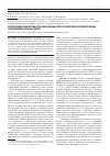 Научная статья на тему 'Антиоксидантная активность эхинохрома а при хронических воспалительных заболеваниях легких у детей'