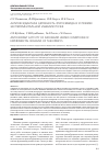 Научная статья на тему 'Антиоксидантная активность фуросемида в условиях экспериментальной ишемии почек'