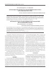 Научная статья на тему 'Антиоксидантная активность гиполипидемического сбора и его компонентов in vitro'