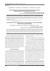 Научная статья на тему 'Антиоксидантная активность отваров БАД Байкальский-5 и Байкальский-8 в экспериментах in vitro'