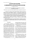 Научная статья на тему 'Антиоксидантная активность сабельника болотного Comarum palustre L'