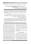 Научная статья на тему 'Антиоксидантная активность сухих экстрактов Rhaponticum uniflorum (L. ) DC'